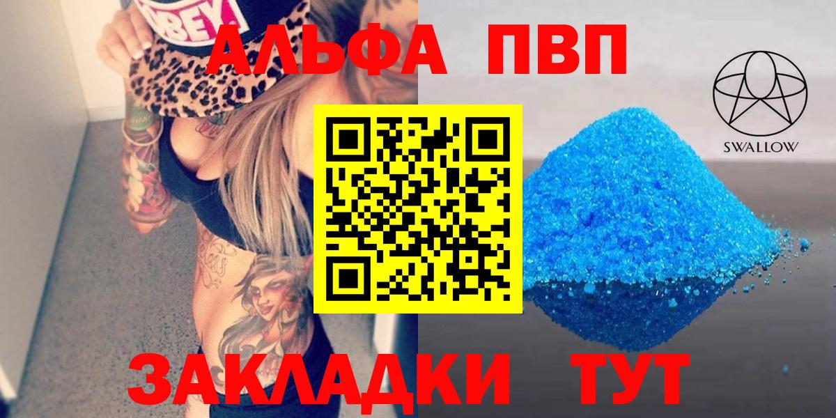 где найти наркотики  Вход с VPN  Alpha-PVP Соль  Карасук  APVP Соль  А ПВП СК 