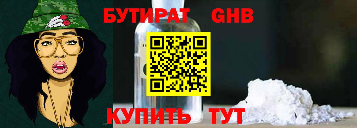 Бутират оксана  Вход с VPN  Карасук 