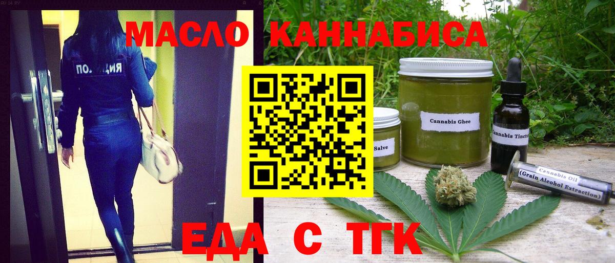 Еда ТГК конопля Карасук