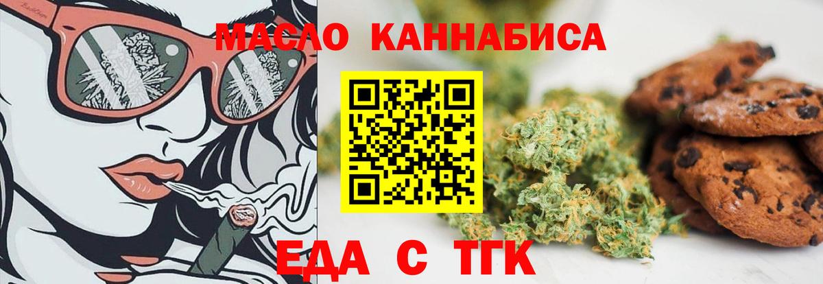 Canna-Cookies конопля  Вход с VPN  Карасук 