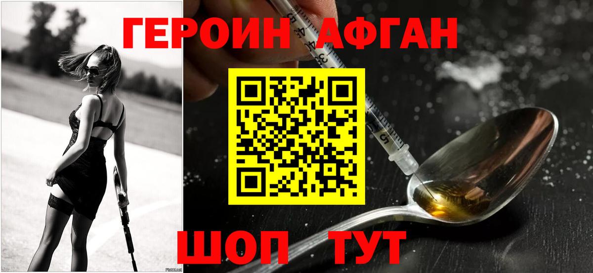 Героин гречка  Вход с VPN  Карасук 