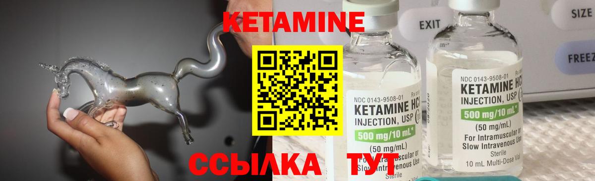 КЕТАМИН VHQ Карасук