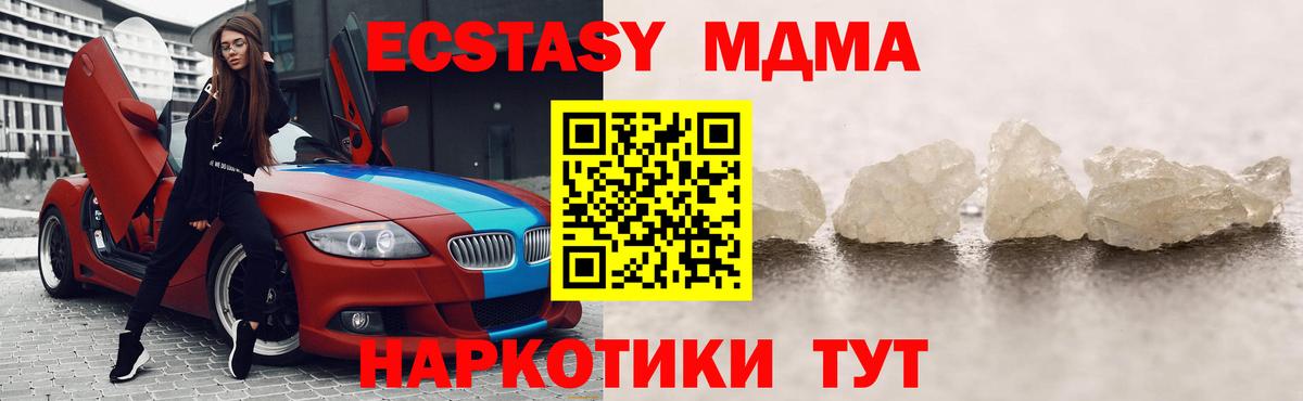 МДМА Molly  Вход с VPN  Карасук  МДМА  МДМА молли 