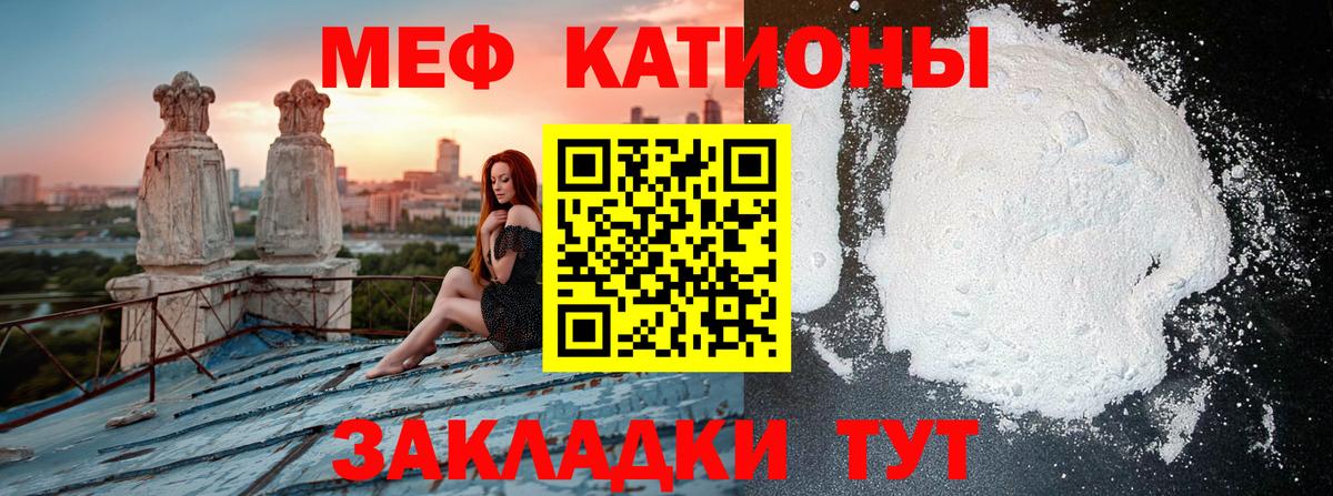 МЯУ-МЯУ  МЯУ-МЯУ 4 MMC  Вход с VPN  Карасук  МЯУ-МЯУ кристаллы 