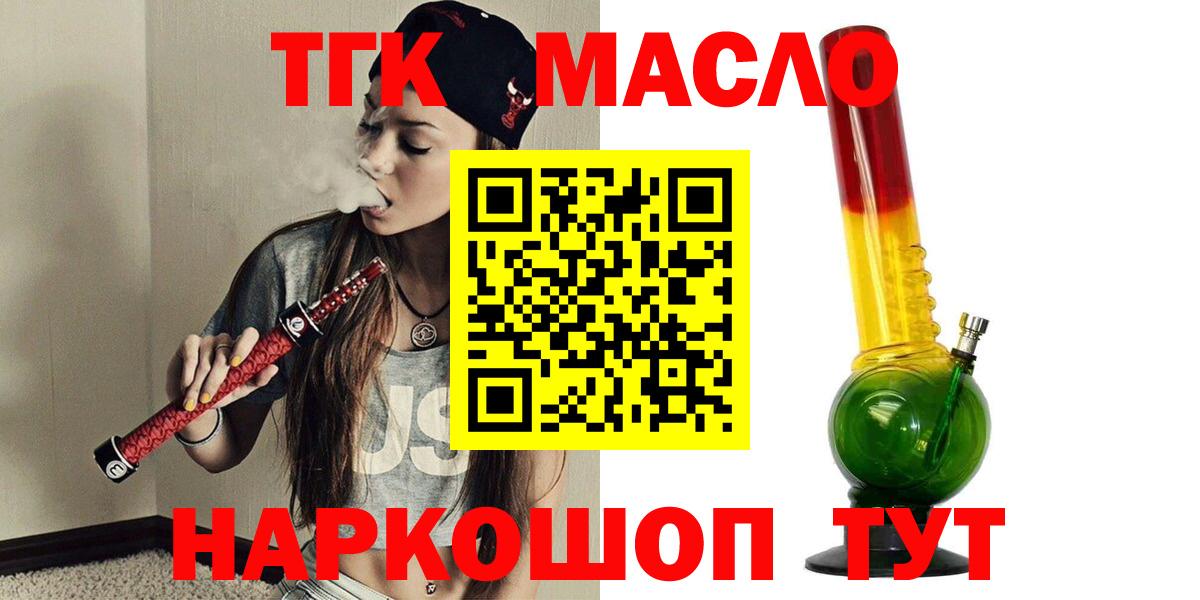 ТГК вейп Карасук
